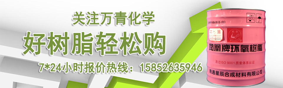 好树脂轻松购.jpg