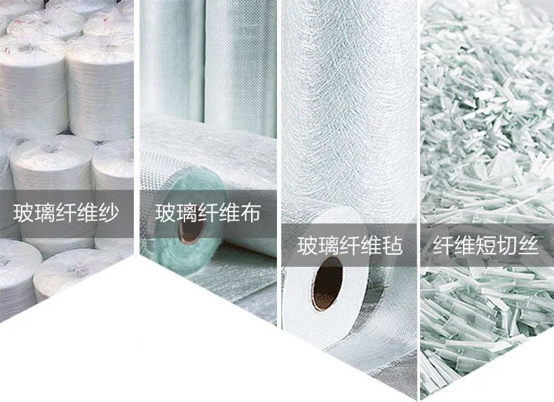 玻璃纤维系列产品
