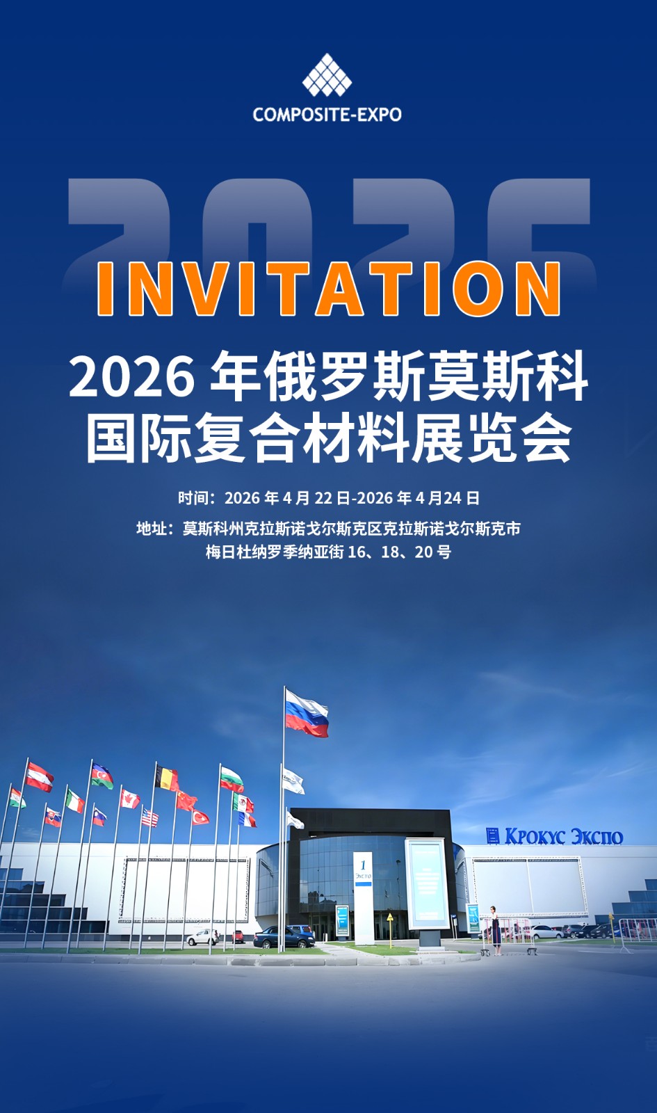 1776738884708862.jpg 1182X2000邀请函中.jpg